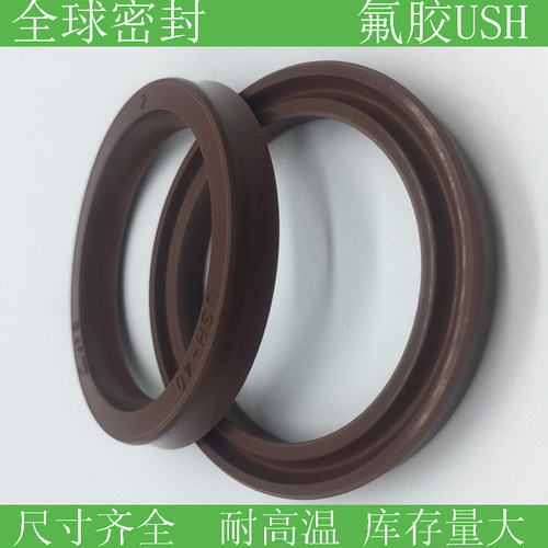 进口料UFO高温USH密封圈UPH氟胶