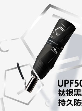 安晴anshine钛银黑胶双层防晒伞男大号双人太阳伞晴雨两用UPF50+