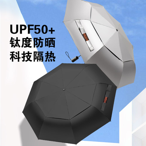 安晴one银胶upf双层雨伞全自动