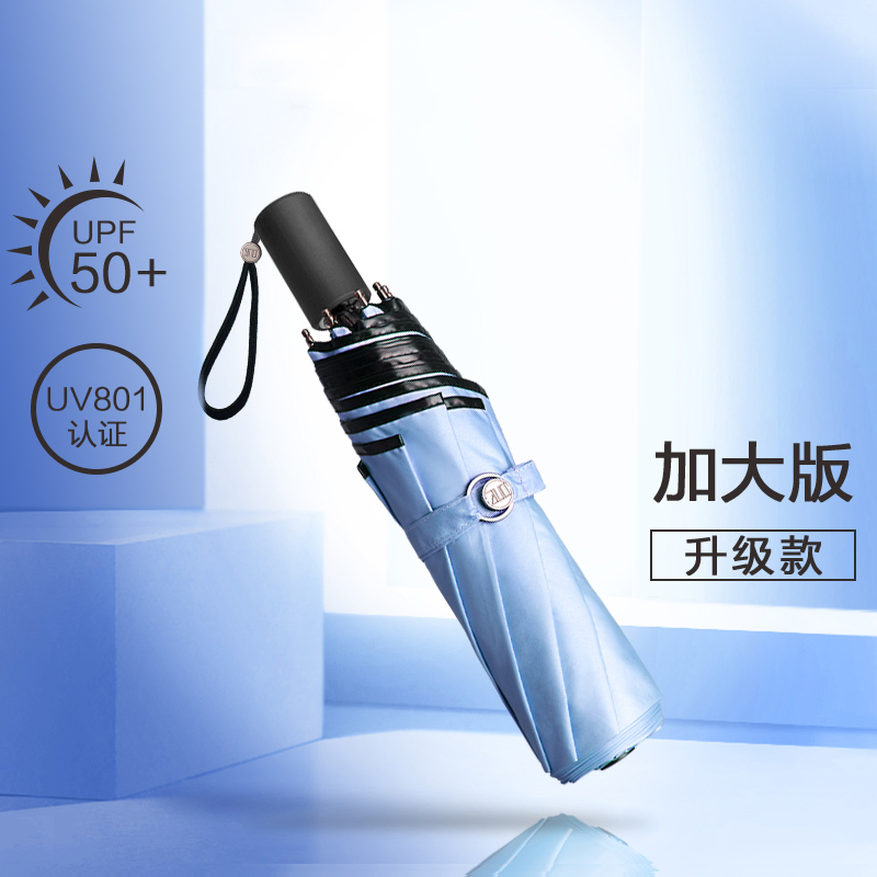 安晴经典黑胶加大防晒伞