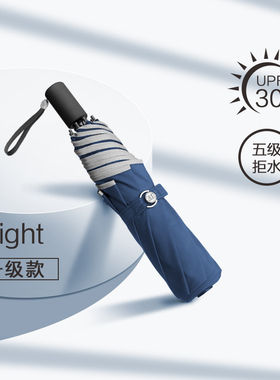 安晴LIGHT晴雨伞一甩干防风加大加厚雨伞防雨折叠不沾水双人伞女