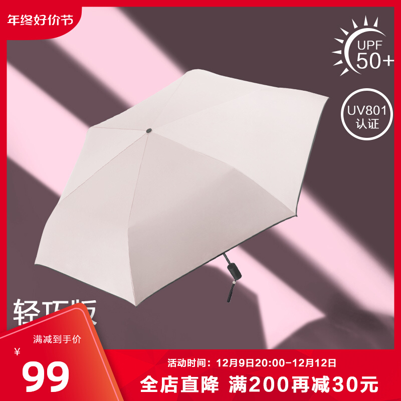 安晴ONE超轻版防晒伞晴雨伞两用折叠太阳伞防紫外线轻便小黑伞女