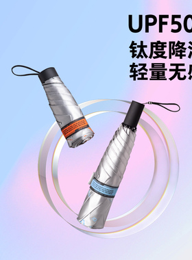 安晴anshine防晒伞遮阳小巧银胶防紫外线太阳伞超轻五折晴雨伞女