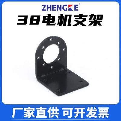38直流减速电机支架微型行星马达38mm固定安装底座金属铁材质配件
