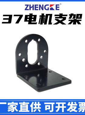 37直流减速电机支架微型马达37mm520固定安装底座金属铁材质配件