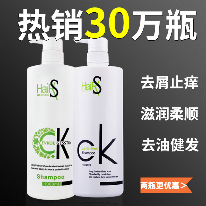 正品包邮德国歌宝滋润柔顺洗发乳去屑止痒洗发水控油防脱CK男女士