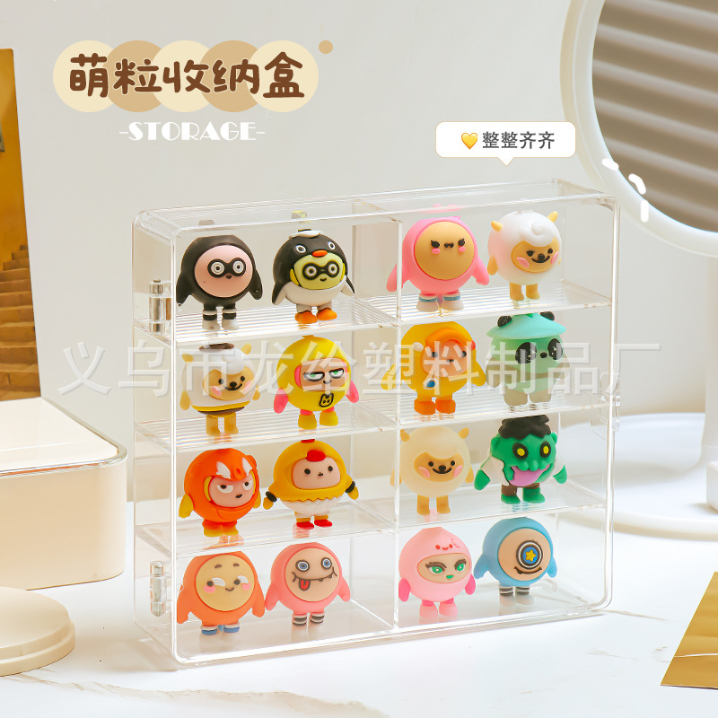 可叠加萌粒分格桌面收纳盒透明亚克力玩偶摆件公仔防尘置物展示架