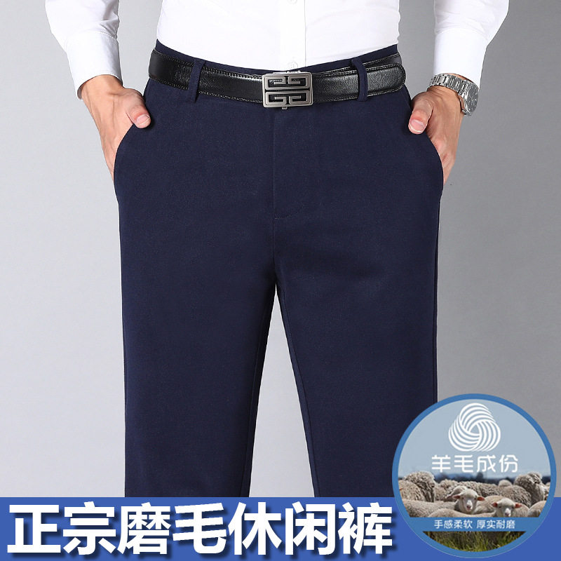 秋冬厚款男士休闲裤中年高腰中老年秋冬款宽松直筒商务西裤加厚长