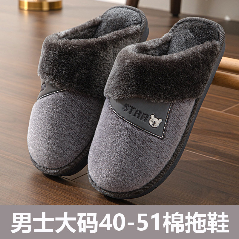 男士大码棉拖鞋冬季室内居家防滑加厚保暖静音家用踩屎感棉鞋外穿