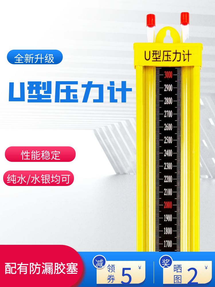 新款u型压力计金属型燃气测压侧漏压差表天然气有机玻璃管差压计