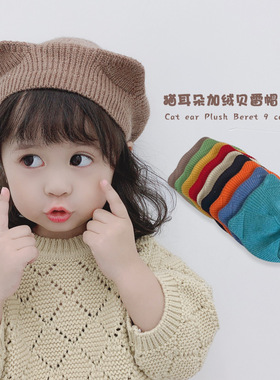 2024年秋冬婴幼儿宝宝猫耳朵针织毛线帽儿童画家帽纯色儿童贝雷帽