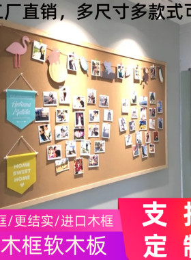 松木框软木板照片墙板图钉毛毡墙贴幼儿园留言板展示墙公告栏定制