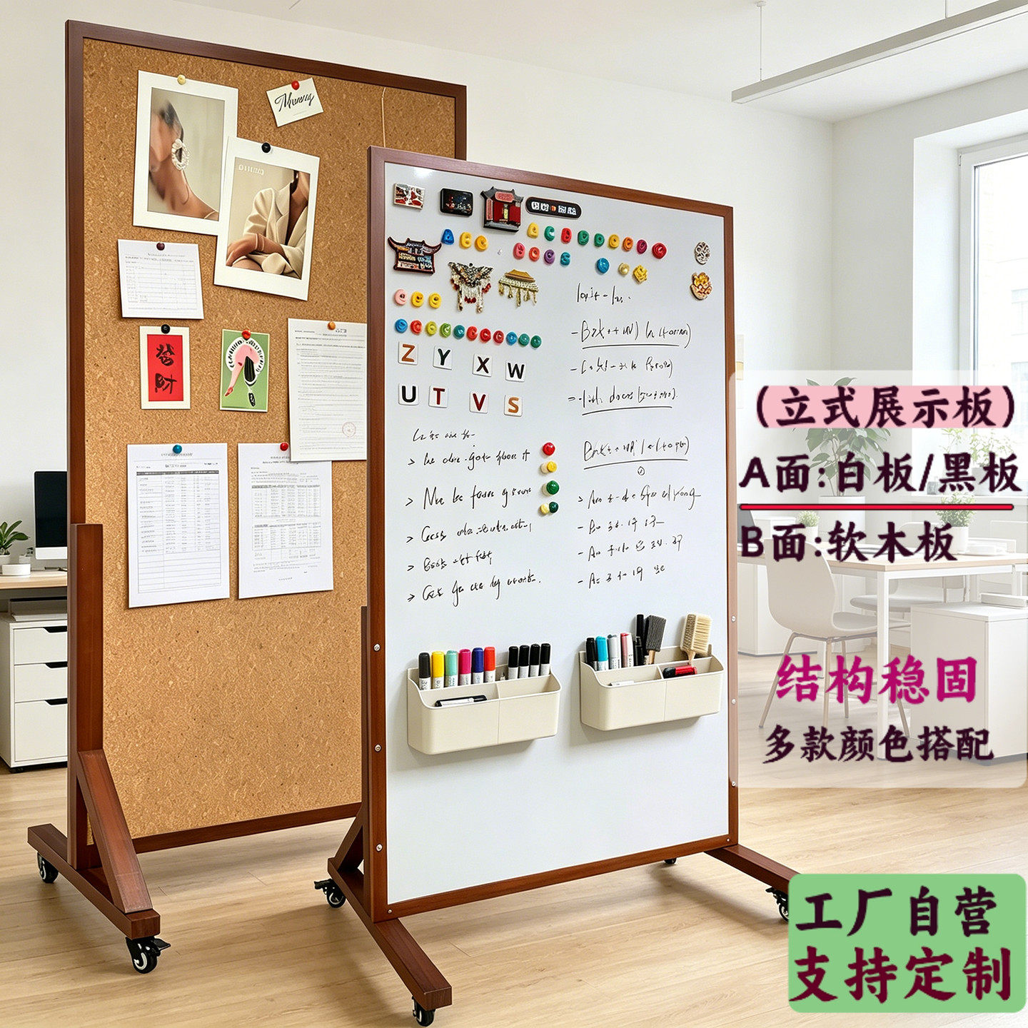 立式移动式软木白板办公室培训收纳架教学吸磁性黑板架带轮多功能