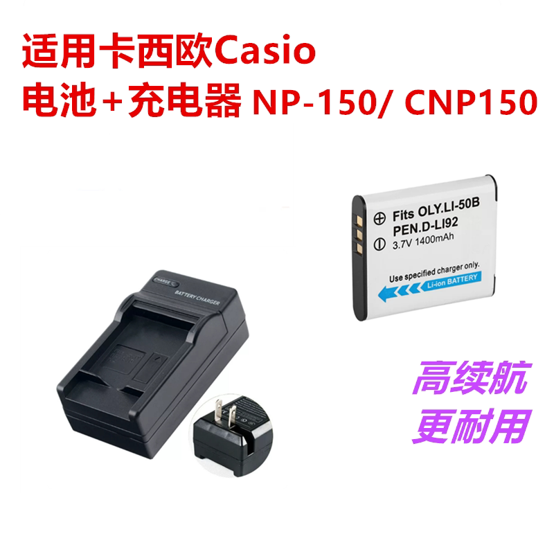 适用卡西欧NP-150相机电池充电器TR350 TR350S TR500 TR550 TR600