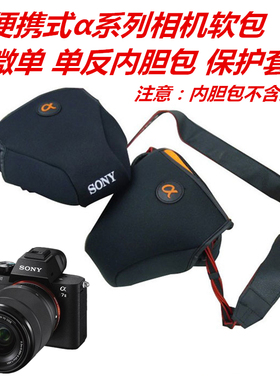 适用索尼相机包RX10M2 M3 M4内胆包HX300/400保护套软包A7m3 A7R3