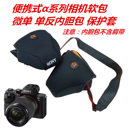 索尼相机内胆包保护套软包