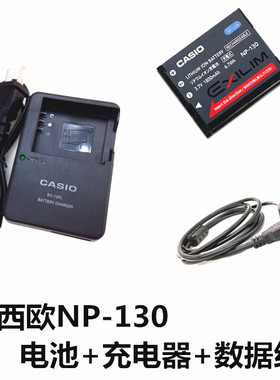 适用于卡西欧EX-ZR700ZR800 ZR3700相机NP-130A电池+充电器数据线