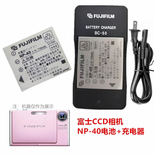 适用富士NP-40相机电池充电器