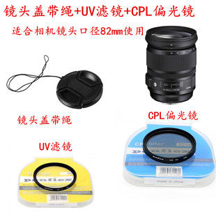 UV镜 35mm 105mm镜头盖 偏光镜82mm 70mm 适马135mm1.8