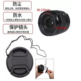 适用富士67mm镜头盖XF16 XF70-300 XF18-135 GF45 GF63 镜头前盖