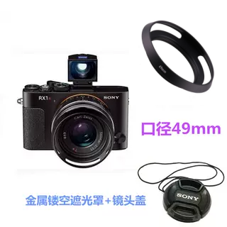 索尼RX1 RX1R RX1RM2黑卡微单镜头 E24/E35黑色遮光罩49mm+镜头盖