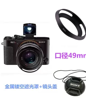 索尼RX1 RX1R RX1RM2黑卡微单镜头 E24/E35黑色遮光罩49mm+镜头盖