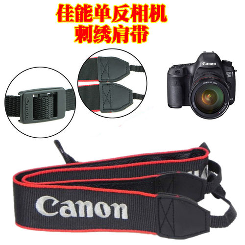 佳能单反相机肩带背带挂脖