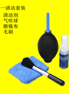 清洁套装4合一 适用于单反相机D810 200D M6II微单a6000 a6400