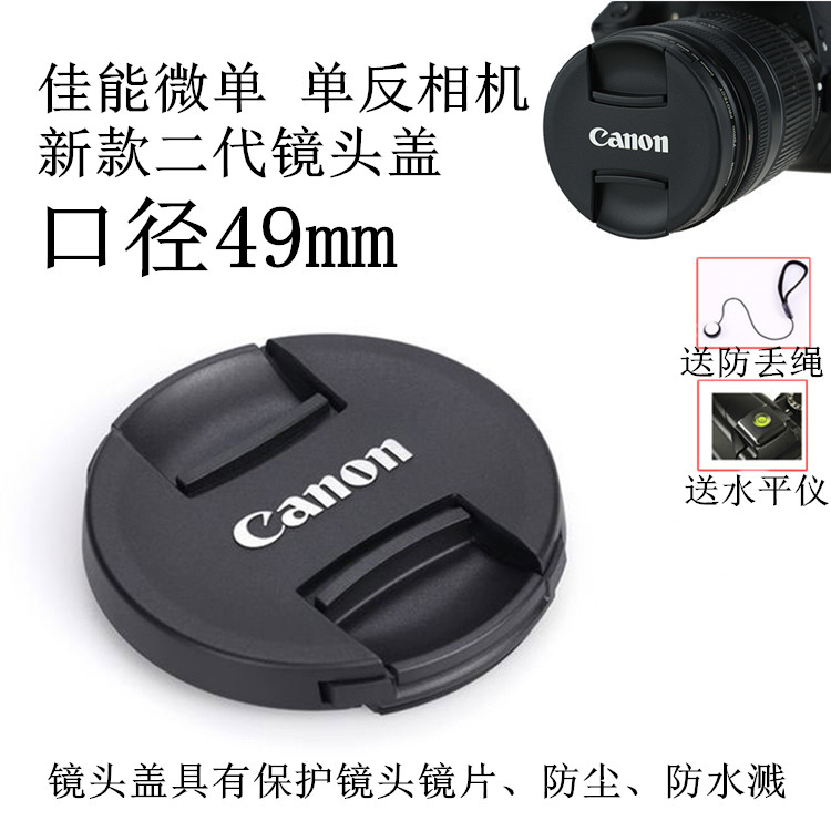 适用于佳能EF50mm f1.8STM小痰盂定焦人像三代 49MM镜头盖+水平仪