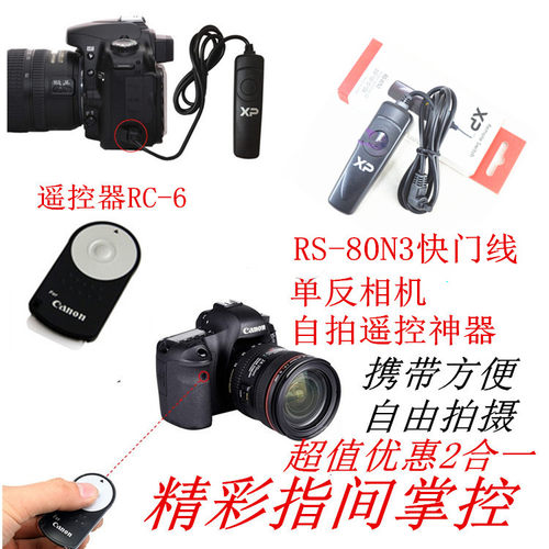佳能单反相机快门线无线遥控器