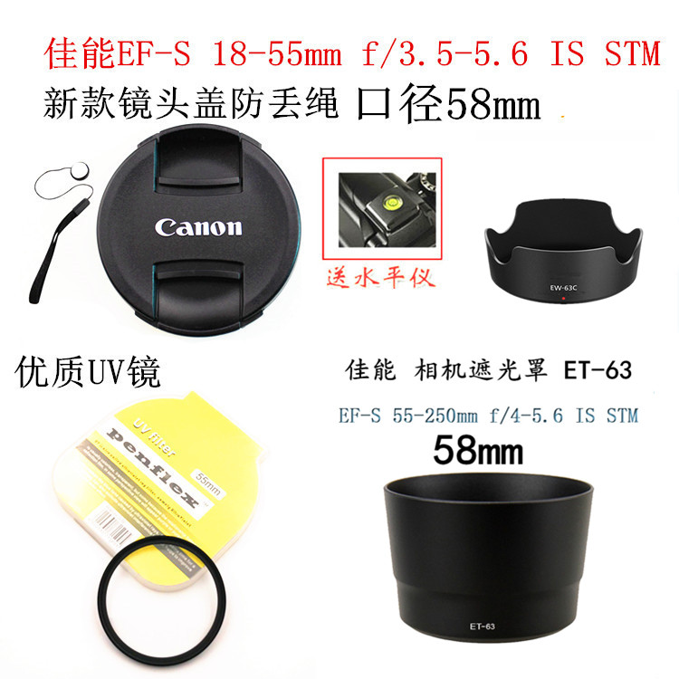 佳能镜头盖18-55STM遮光罩UV