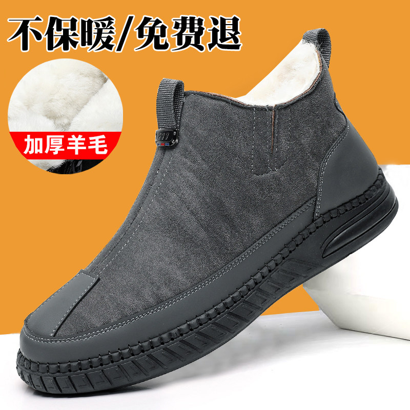 冬季老北京布鞋男士棉鞋加厚羊毛爸爸鞋防滑软底爷爷鞋保暖老人鞋