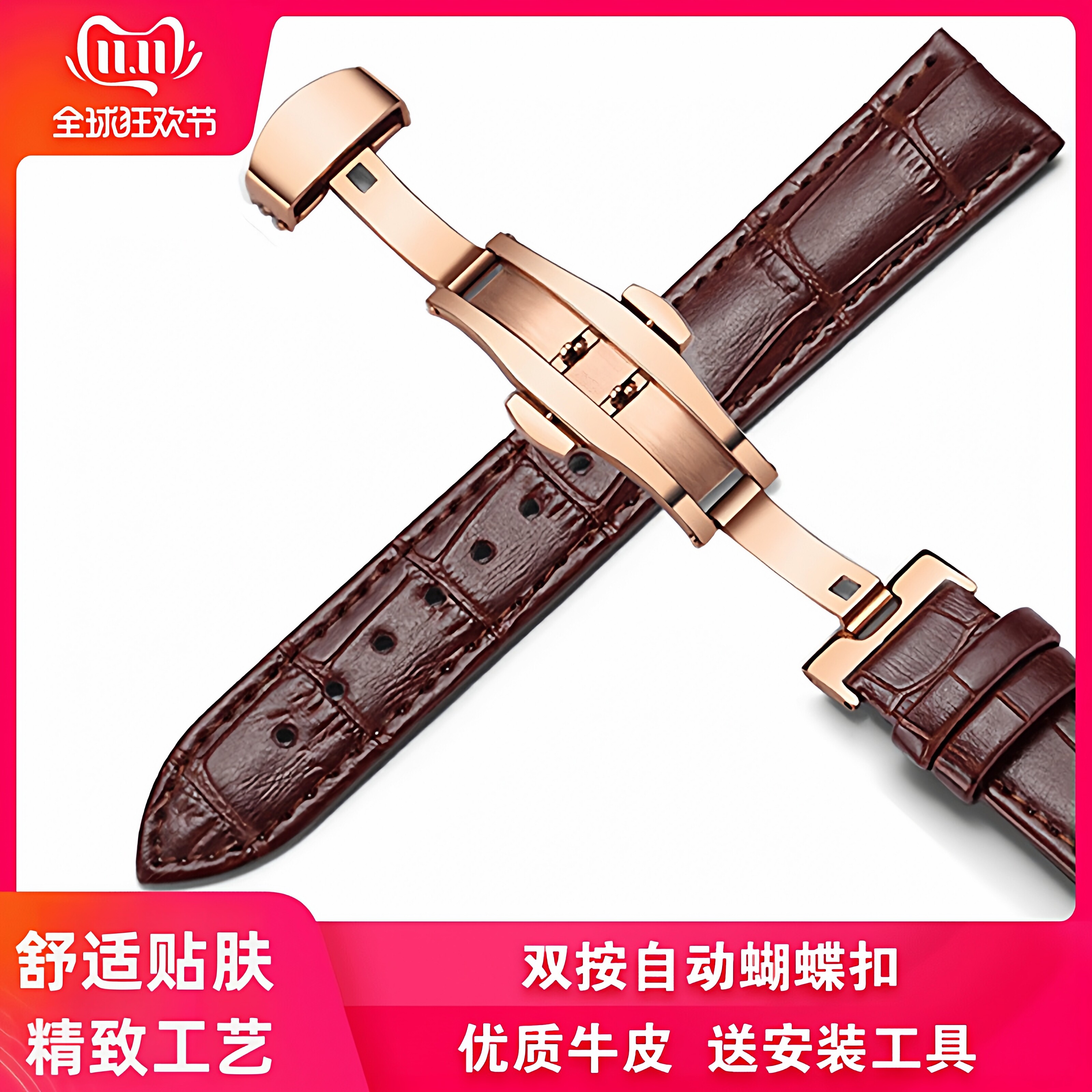 真皮表带男女手表带配件蝴蝶扣表链代用