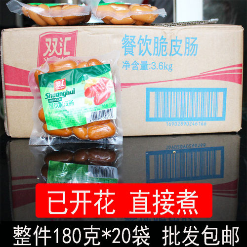 双汇脆皮肠真空袋装正品保证