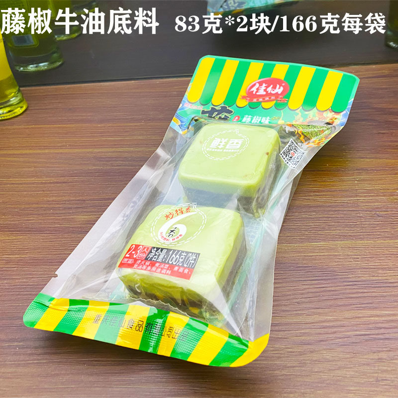 佳仙火锅底料重庆藤椒味