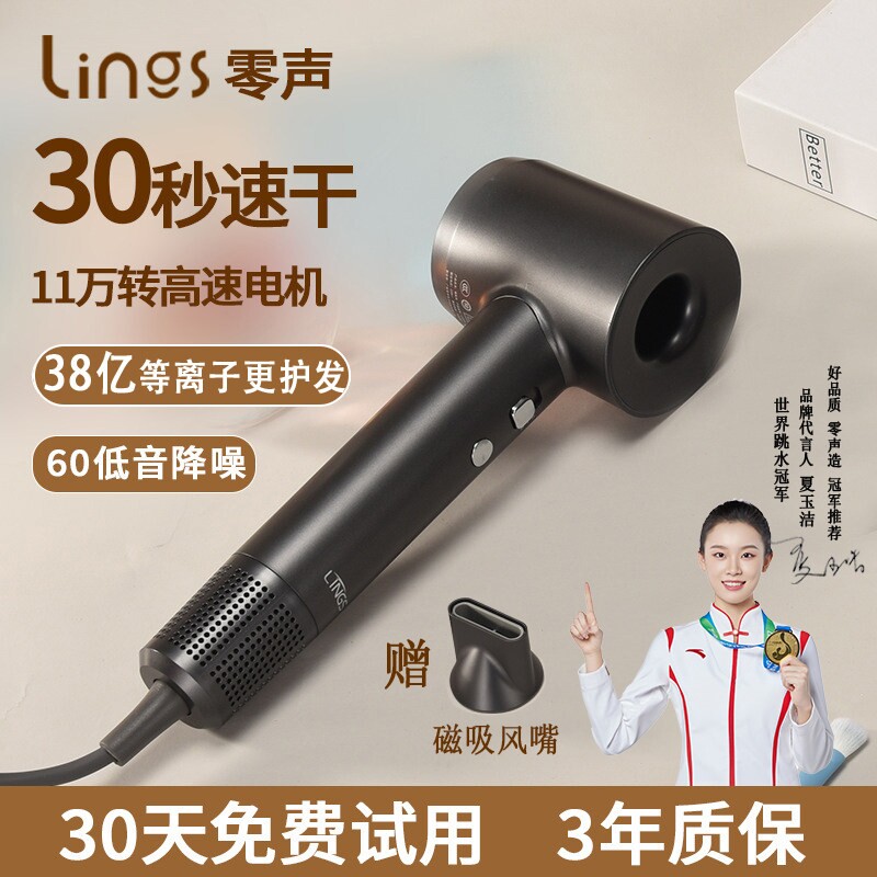零声高速吹风机等离子恒温静音