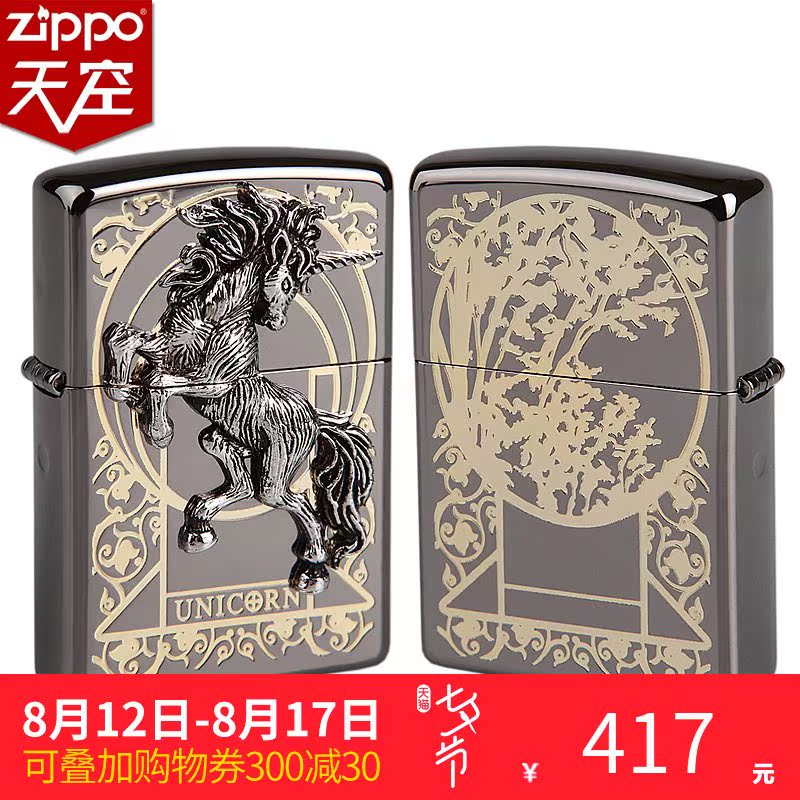 原裝芝寶zippo防風打火機正品 韓版珍藏 黑冰獨角獸 正版