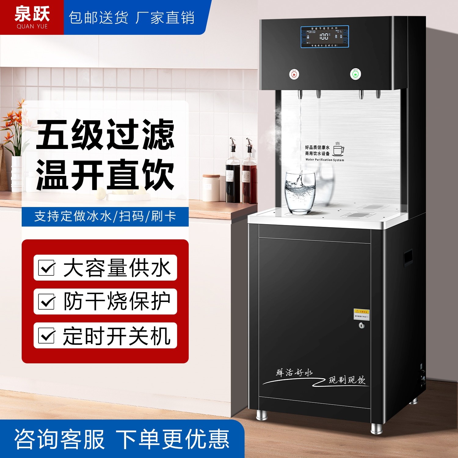 温热直饮水机工厂商用反渗透过滤容量开水器刷卡净水烧水节能大