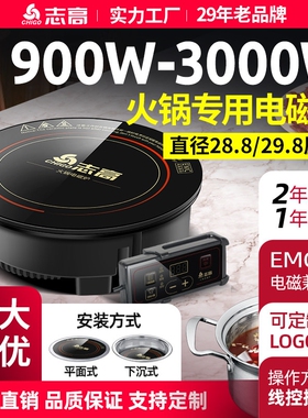 Chigo/志高 NL-C05H电磁炉火锅店镶嵌圆形商用款转一人一锅专用灶