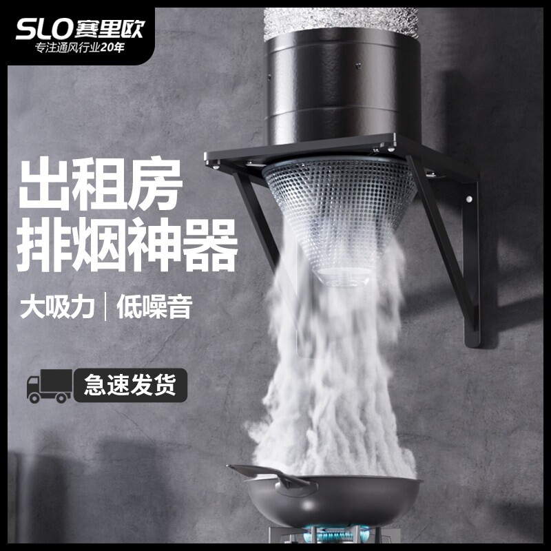 出租房简易油烟机强力家用商用厨