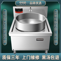 中科韻牛肉湯鍋羊湯爐商用電磁爐