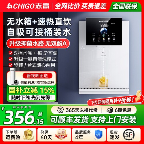 志高无水箱白色管线机家用壁挂式