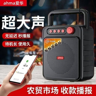 菜市场微收款音响店铺专用支付提传示语音播报器收钱蓝牙小音箱宣