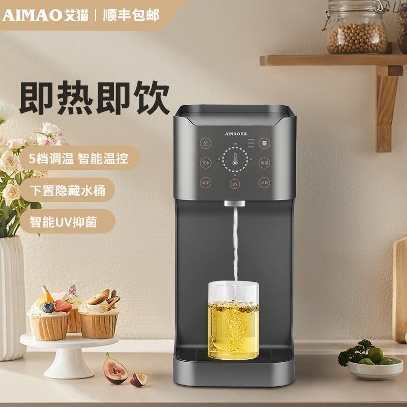 即热台式饮水机自动智能调温下置桶家用小型办公桌面速热管线机水,厨房电器,饮水机,淘宝优惠券,粉丝福利购,淘宝优惠卷