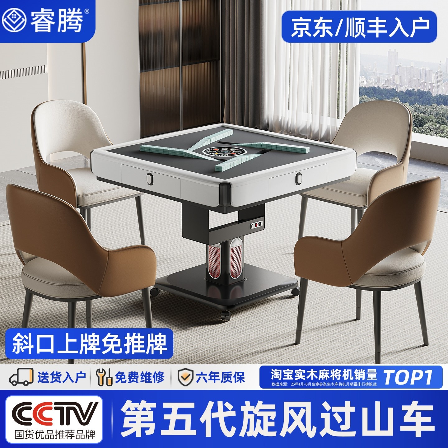睿腾旋风过山车麻将机全自动家用一体折叠麻将桌餐桌两用取暖机麻