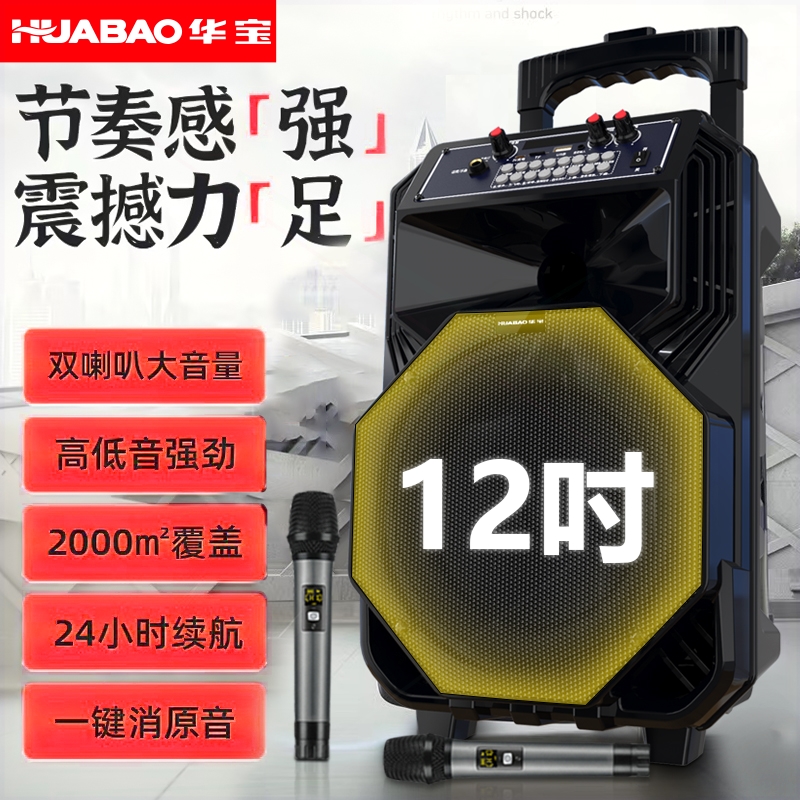 筒低音炮便携音箱广场舞移动拉杆K歌音响蓝牙户外大功率带话