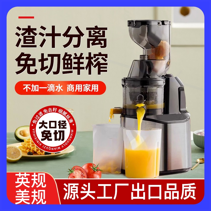 新款机榨汁机一个人小型家用渣汁汁机果汁榨汁器分离全自动商用原