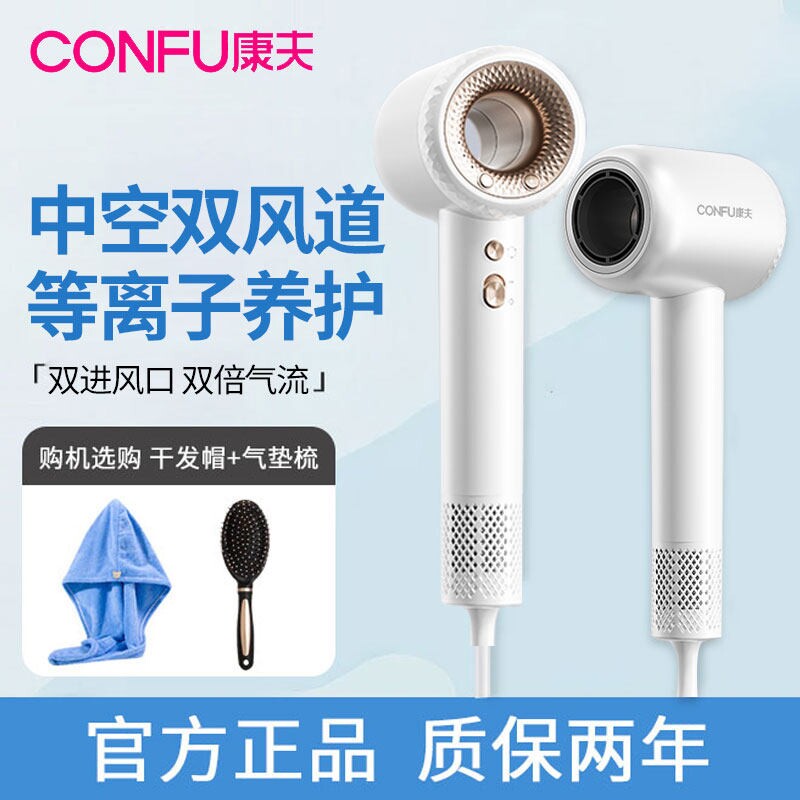 康夫高速吹风机F9家用负离子护发音速干学生宿舍风筒智能大风力静