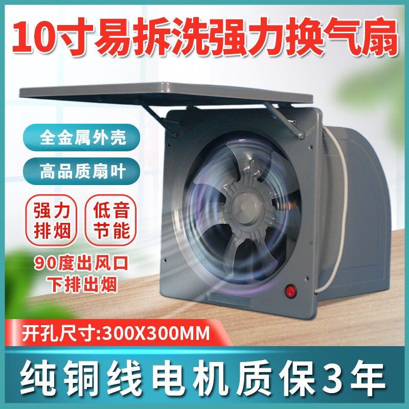 10寸强力家用厨房抽油烟简型铁叶式静音抽烟抽风机排气扇换气扇窗