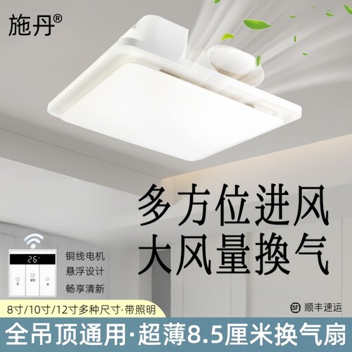 换气扇强力厨房卫生间浴室家用石